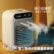 【Fujitek 富士電通】奈米加濕霧化機香薰機 FTF-U300(香薰機/霧化機/加濕/皮膚不乾燥)