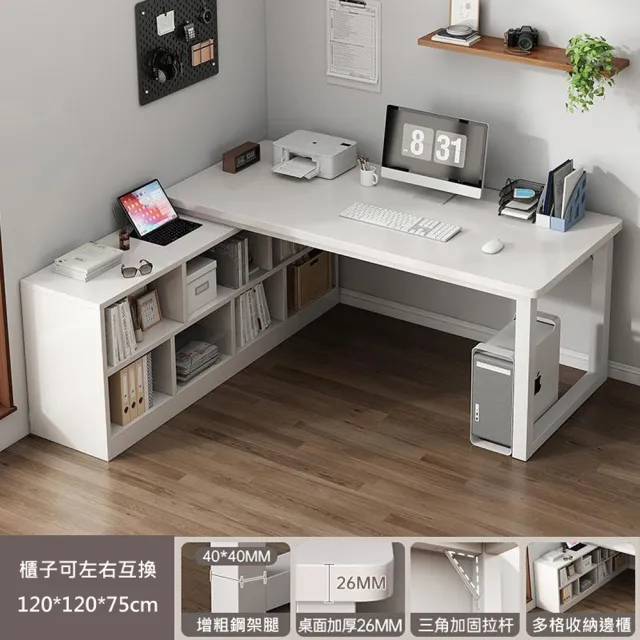 【HappyLife】收納櫃式轉角書桌 120公分加寬 Y11409(轉角桌 轉角書桌 收納書桌 電腦桌 工作桌 辦公桌)