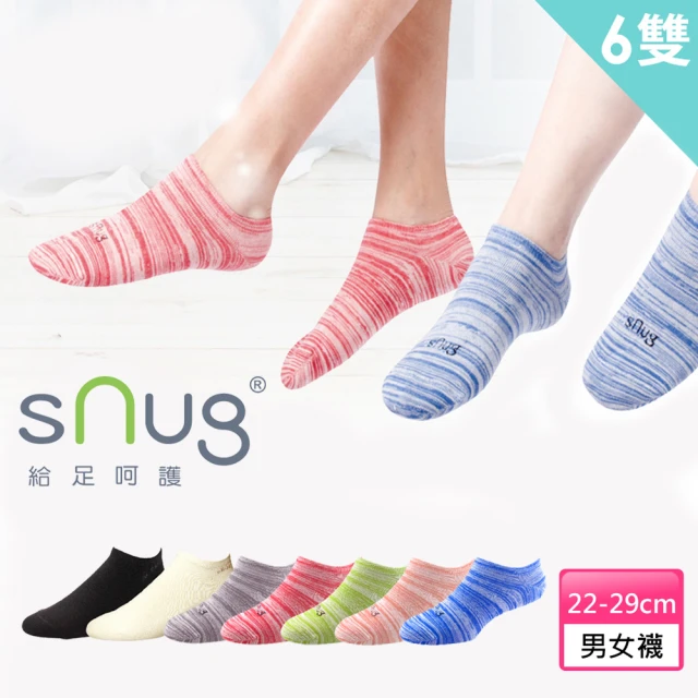 snug除臭襪