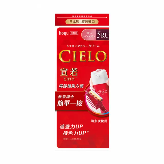 【台隆手創館】CIELO宣若EX染髮霜/染髮劑(多色任選)