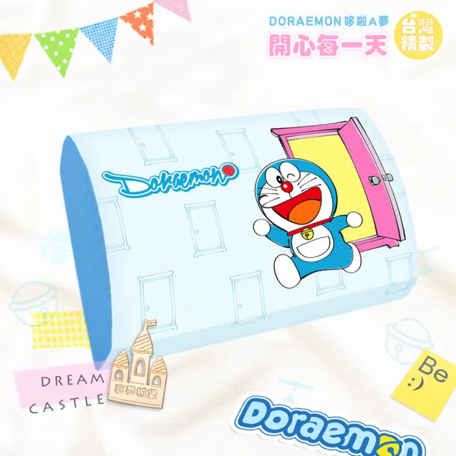 【享夢城堡】MIT卡通記憶午安枕30x20cm(哆啦A夢DORAEMON 猜猜任意門-藍)