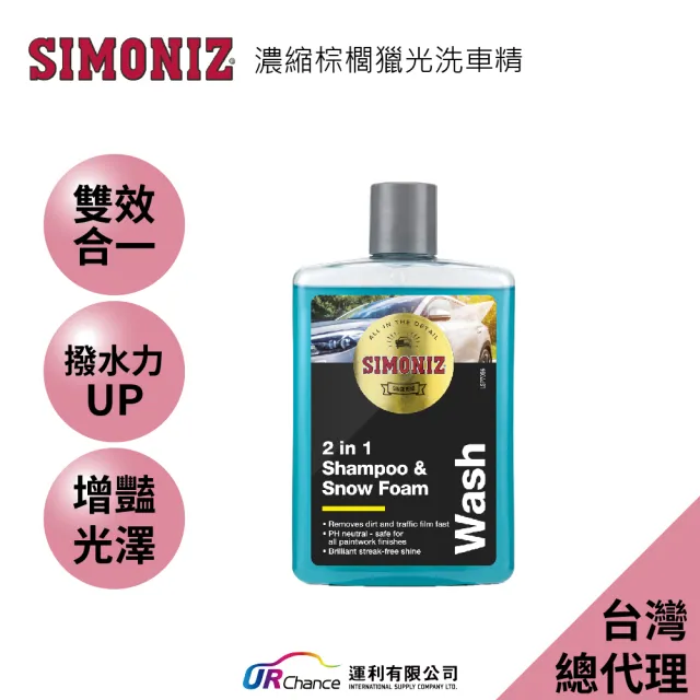 【SIMONIZ 喜美奈】棕櫚獵光濃縮洗車精(洗車打蠟一次到位 撥水高光澤 中性洗車精 鍍膜車可用)