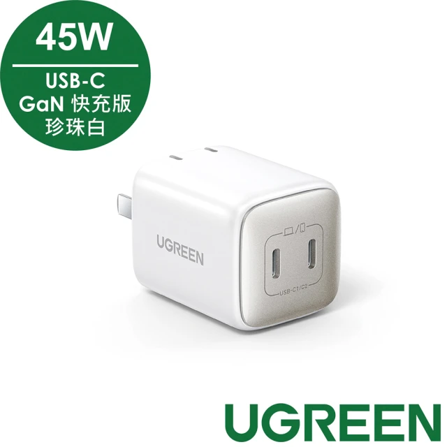 綠聯綠聯 45w充電器 GaN 快充版 雙USB-C珍珠白+1M Type-C 快充傳輸線