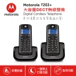 【Motorola 摩托羅拉】大音量DECT無線雙機(T202+)