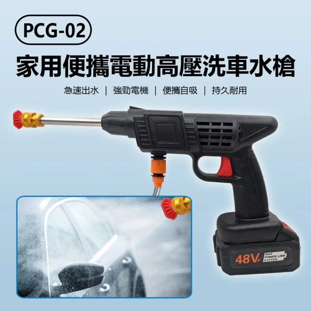 Ogula 小倉 洗車機 清洗機 高壓水槍 電池認證BSMI