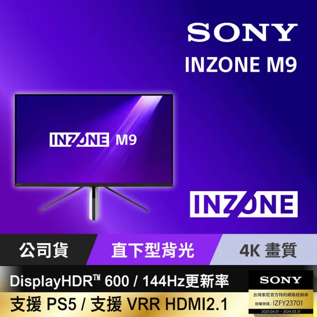 【SONY 索尼】PS5 雙手把同捆主機組+【SONY 索尼】INZONE M9 27吋 4K 144Hz 電競螢幕