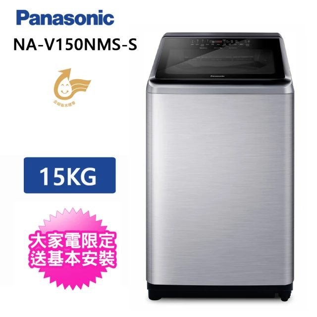 Panasonic 國際牌Panasonic 國際牌 15公斤直立式溫水洗衣機(NA-V150NMS-S)