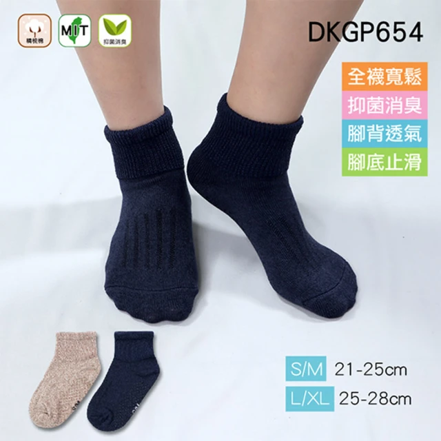 芽比 6雙組MIT印花舒適涼感船型襪(涼感襪 女襪 襪子 襪