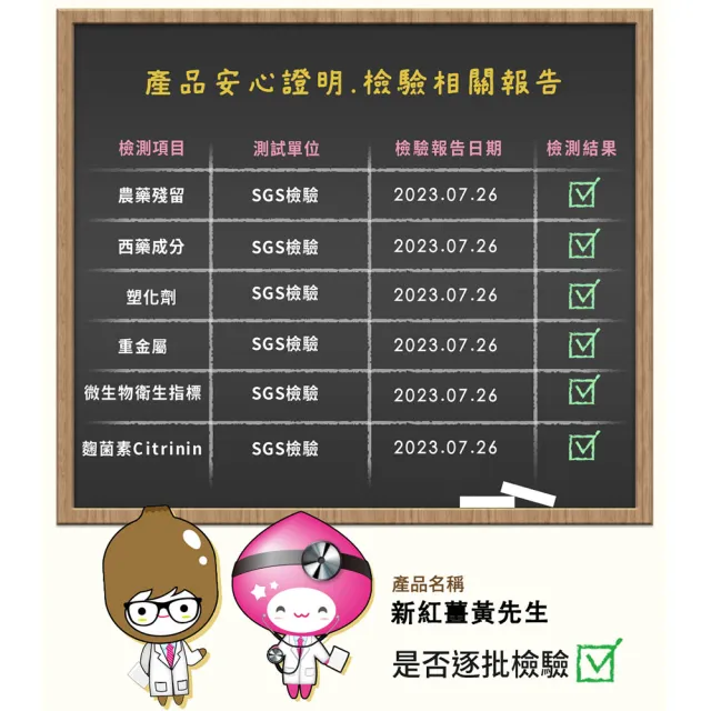 【新紅薑黃先生】日本原裝進口 日夜活力平衡 夜用升級版x3瓶(100顆/瓶)