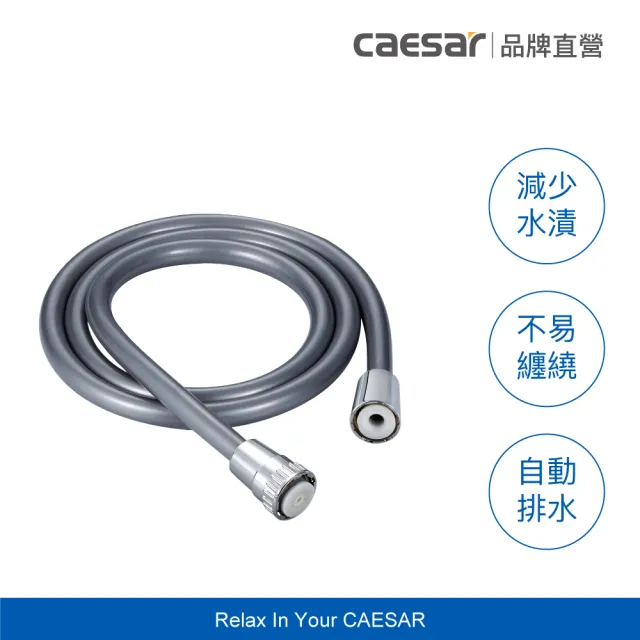 【CAESAR 凱撒衛浴】極淨純水蓮蓬頭+極淨純水蓮蓬頭濾芯6入+深灰色極淨淋浴軟管(一年份組合)