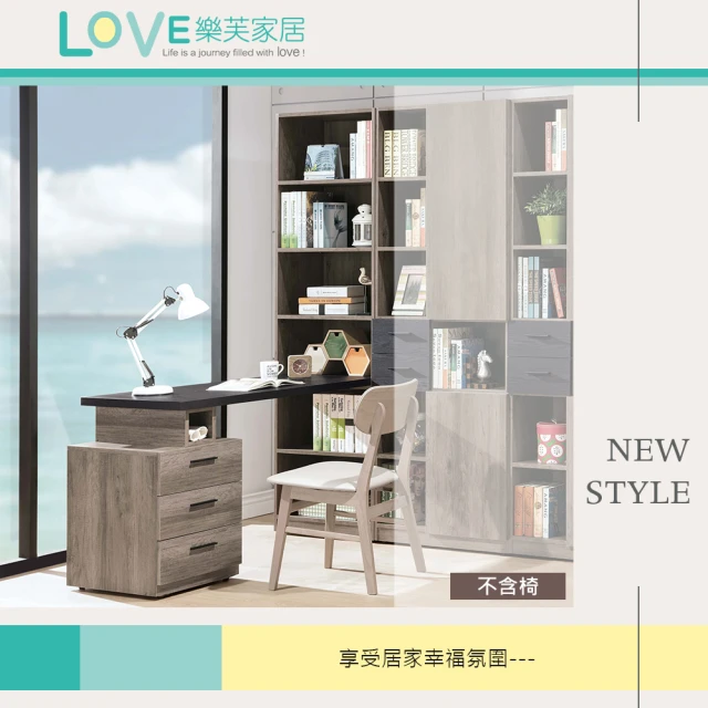 LOVE 樂芙 多艾爾頓7.4尺書櫃桌組品牌優惠