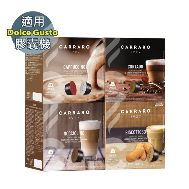 CARRARO 特調咖啡 咖啡膠囊 4盒組(Dolce Gu