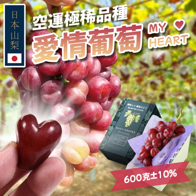 切果季 日本麝香無籽葡萄450-500gx2盒(450-50