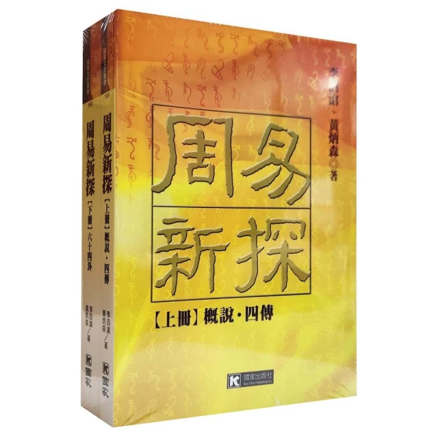 中國古代哲學史：時勢生思潮，史事與哲學的密切交織好評推薦