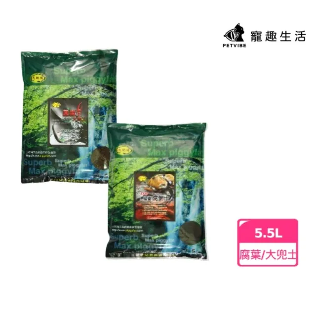 【Petvibe寵趣生活】大肥豬甲蟲專用飼養土5.5L(大兜土/腐植土/腐葉土/木屑/獨角仙/兜蟲/幼蟲)