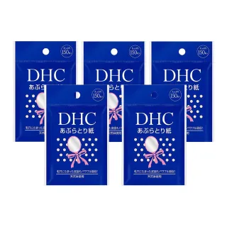 【DHC】天然麻吸油面紙 150張*5