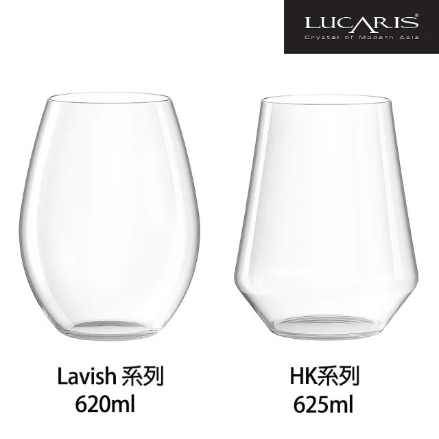 【LUCARIS】頂級無鉛水晶無梗杯 2款 紅酒杯 威士忌杯(無梗杯 紅酒杯 威士忌杯)