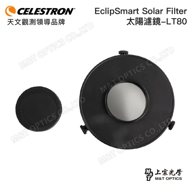 【CELESTRON】EclipSmart Solar Filter- LT80太陽濾鏡(上宸光學台灣總代理)