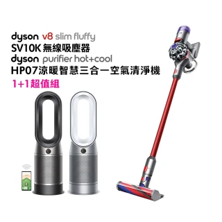 【dyson 戴森】HP07 Hot+Cool 三合一涼暖空氣清淨機 + V8 Slim Fluffy SV10K 無線吸塵器(1+1超值組)
