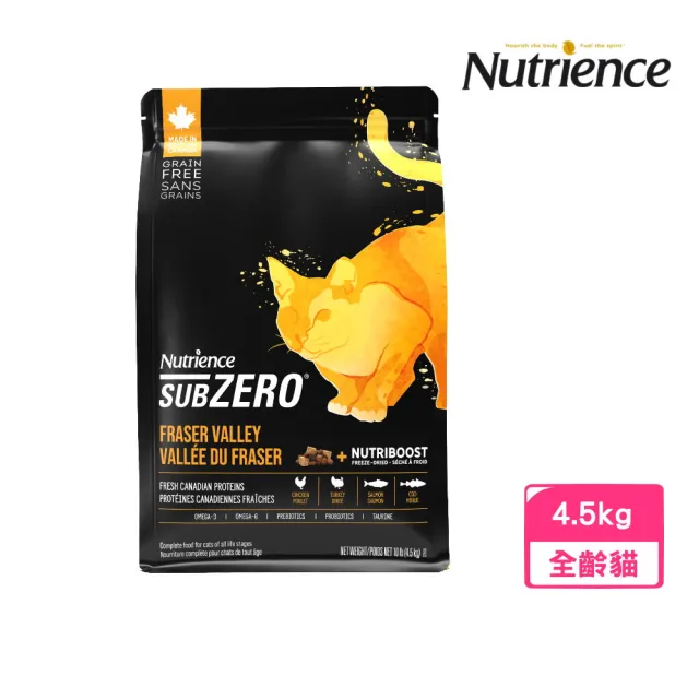 【Nutrience 紐崔斯】SUBZERO頂極無穀貓+凍乾（火雞肉+雞肉+鮭魚）5kg(貓糧、貓飼料、貓乾糧)