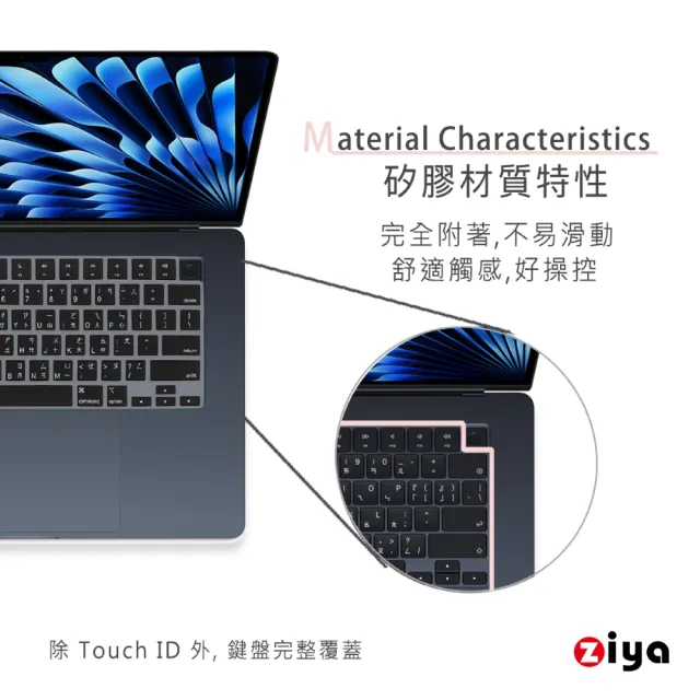 ZIYA】Apple Macbook Air13/Air15 鍵盤保護膜環保矽膠材質中文注音 