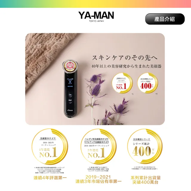 YAMAN 雅萌】日本製M20 美容儀美顏器美顏機(一年保固) - momo購物網