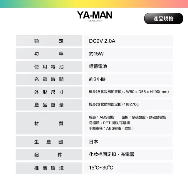 YAMAN 雅萌】日本製M20 美容儀美顏器美顏機(一年保固) - momo購物網