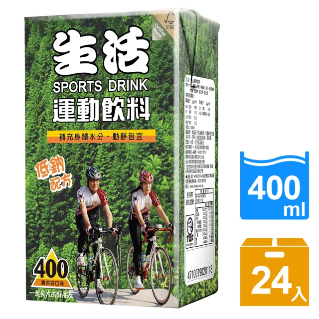 【生活】運動飲料400mlx24入/箱