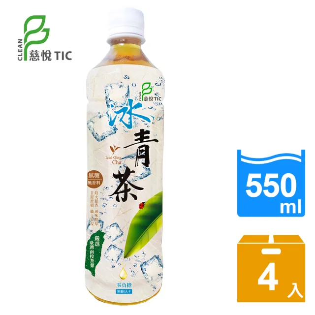 【生活】冰青茶550ml(4入/組)