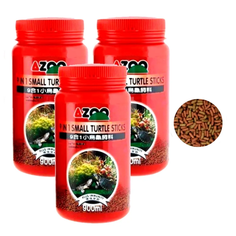 【AZOO】9合1小烏龜飼料 900ml×3 小顆粒/水龜飼料/9種功能最先進條狀飼料/3瓶超值組(幼龜飼料900ml×3瓶)