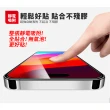 【XOGAZAN】Apple iPhone 15 PLUS 非滿版鋼化保護貼