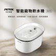 【PETEK 科技養寵】智能寵物飲水機 W25(智能出水 活性碳過濾 4色氛圍燈)