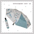 【mofusand】貓福珊迪SPF50+黑膠自動傘(防晒 SPF50+ 晴雨傘 自動折疊傘)