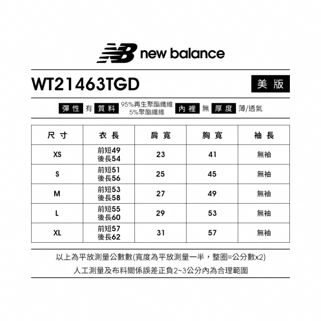 【NEW BALANCE】NB ICE運動背心_女裝_薑黃色_WT21463TGD