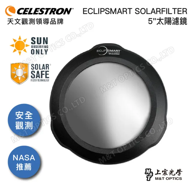 【CELESTRON】EclipSmart Solar Filter- 5吋太陽濾鏡(上宸光學台灣總代理)