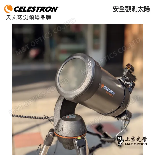 【CELESTRON】EclipSmart Solar Filter- 8吋太陽濾鏡(上宸光學台灣總代理)