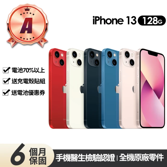 Apple A+級福利品 iPhone13(128G 6.1