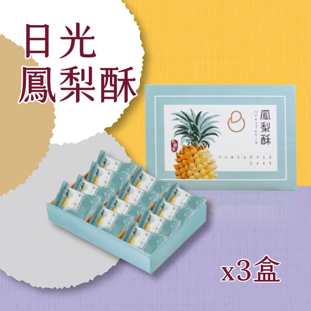 豆之家 園果園味-珍果鳳梨酥x4盒｜中秋禮盒｜伴手禮(6入/