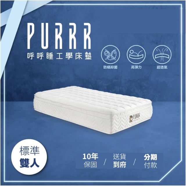 Purrr 呼呼睡 三明治全綿系列(雙人 5X6尺 188c