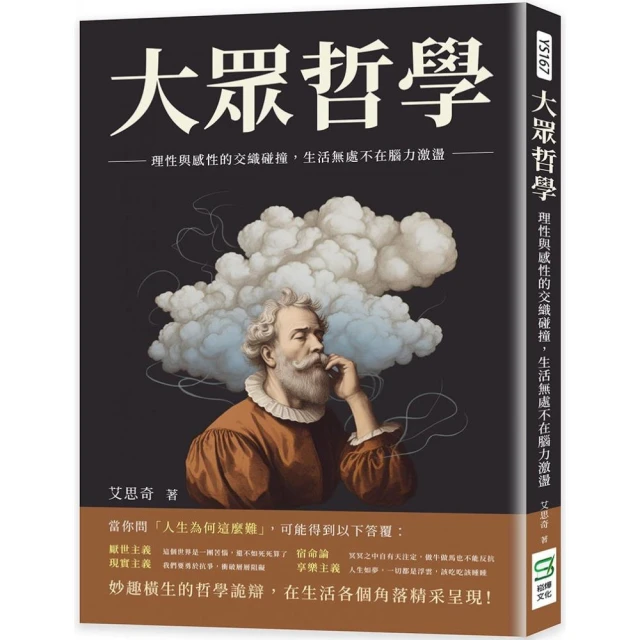 孤獨的哲學好評推薦