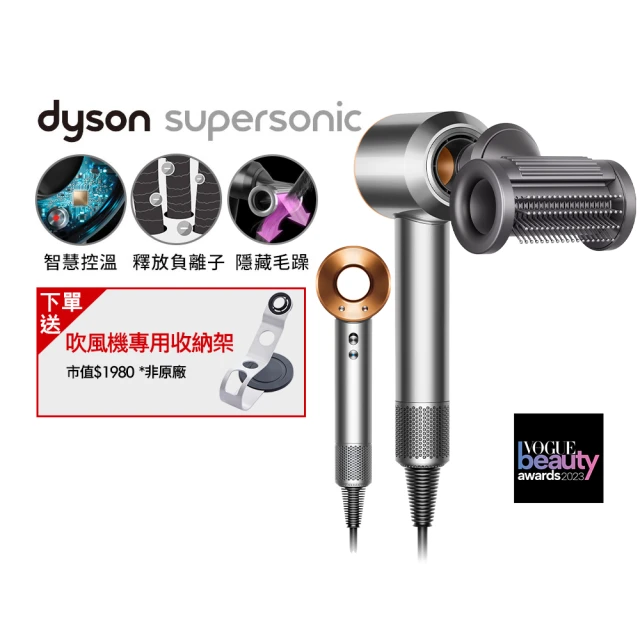 dyson 戴森 HD08 Supersonic 吹風機 溫