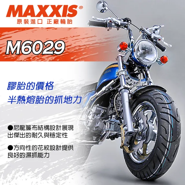 【MAXXIS 瑪吉斯】M6029 台灣製 四季通勤胎-10吋輪胎(100-80-10 53J M6029)