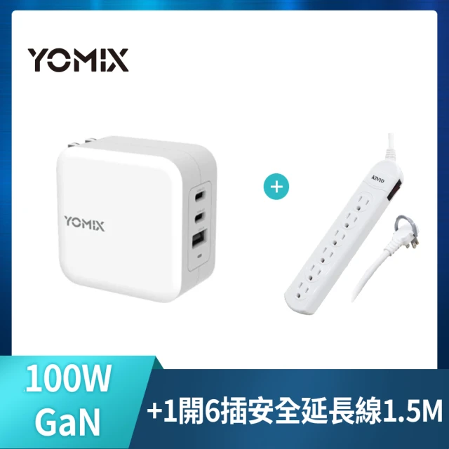 【YOMIX 優迷】100W GaN氮化鎵USB-C PD/QC三孔筆電快充+1開6插安全延長線1.5M(支援iphone15快充)