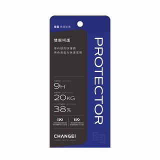 【CHANGEi 橙艾】iPhone 14pro max護眼抗藍光霧面保護貼(四項台灣專利三項國際認證)