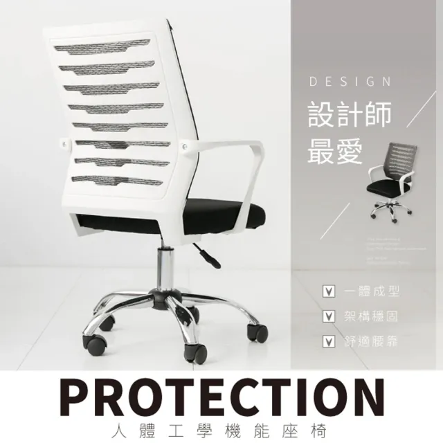 【Ashley House】S型美姿護脊結構設計工學電腦椅-升級PU靜音滑輪(辦公椅 會議椅 休閒椅 簽)