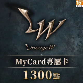 【MyCard】天堂 W專屬卡1300點