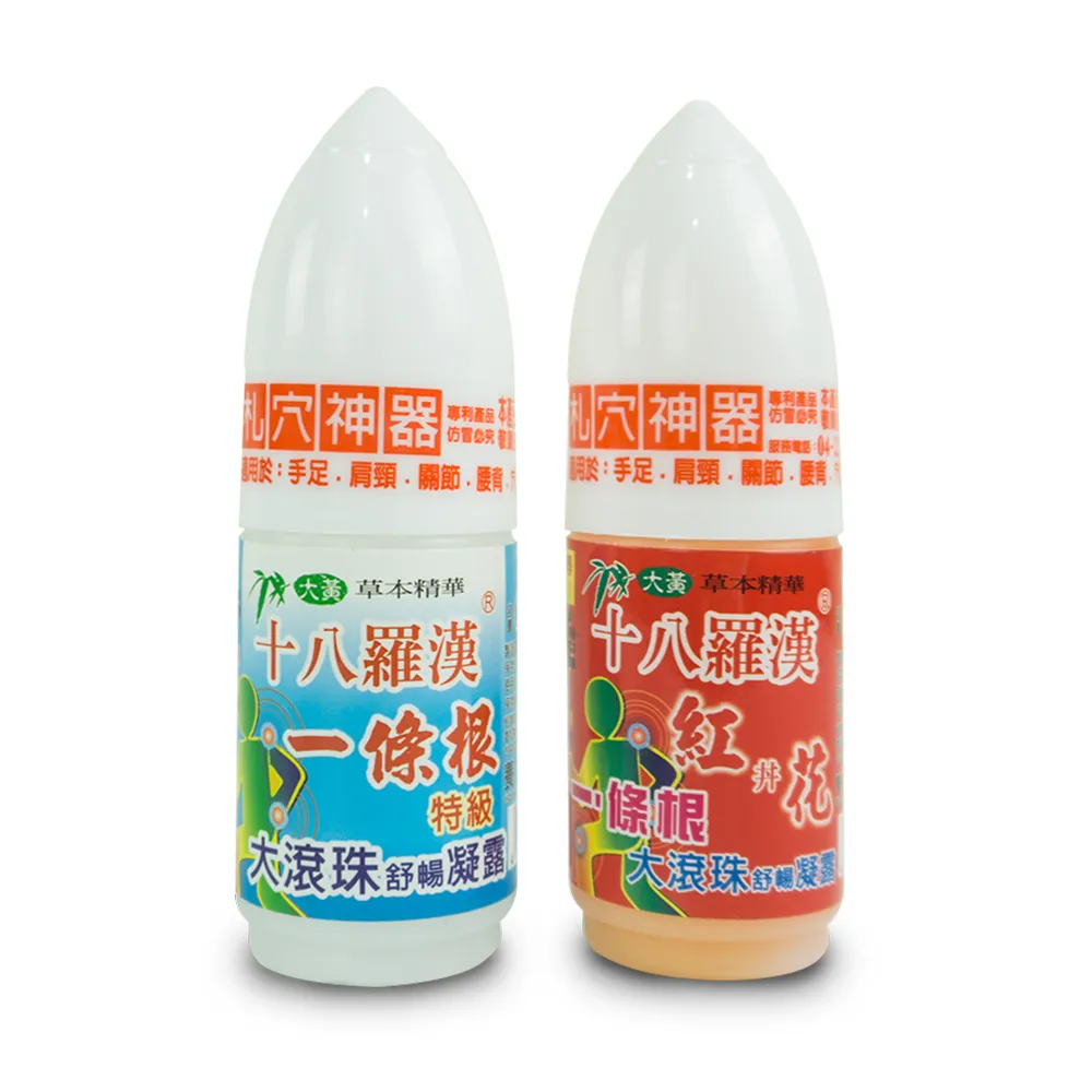 【十八羅漢】一條根舒暢滾珠凝露-2瓶(60ML-熱感涼感任選)