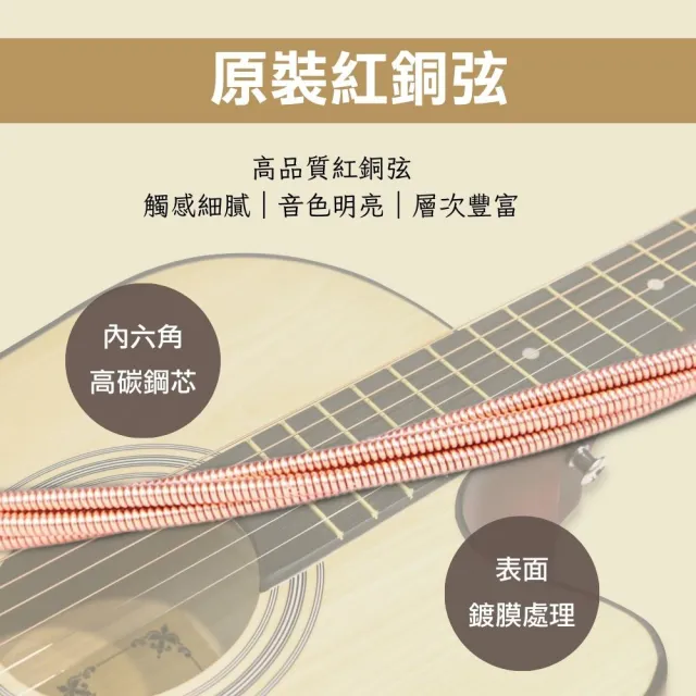 【Dulcette｜杜莎】38寸民謠吉他 含新手全套大禮包(初學者最佳選擇 古典吉他 手工製造 木吉他 原木)