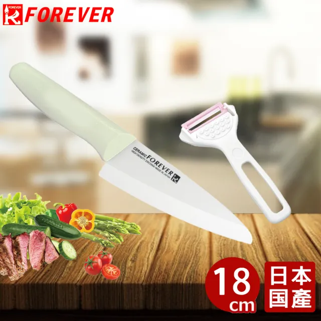 【FOREVER 鋒愛華】日本製造鋒愛華高精密標準系列陶瓷刀18CM(贈陶瓷削皮刀)