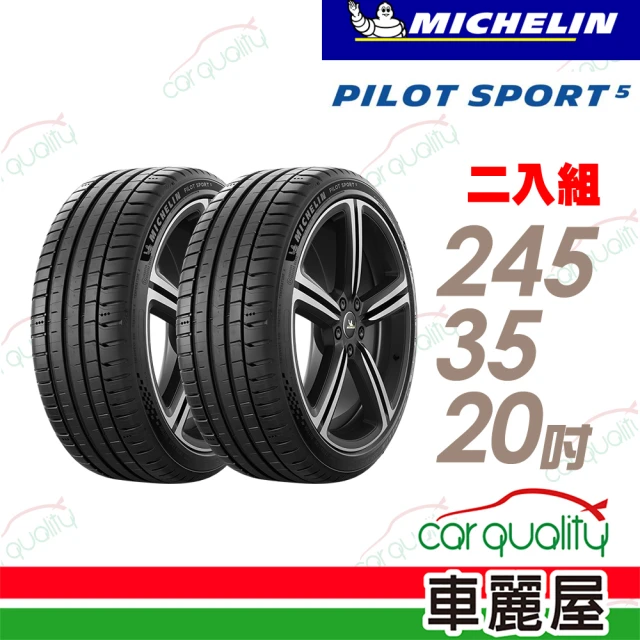 Michelin 米其林 輪胎米其林PS5-2453520吋 95Y_245/35/20_二入組(車麗屋)